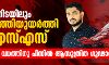 കൊവിഡിനിടയിലും കൊലക്കത്തിയുയര്‍ത്തി ആര്‍എസ്എസ്; സ്വലാഹുദ്ദീന്‍ വധത്തിനു പിന്നില്‍ ആസൂത്രിത ഗൂഢാലോചന