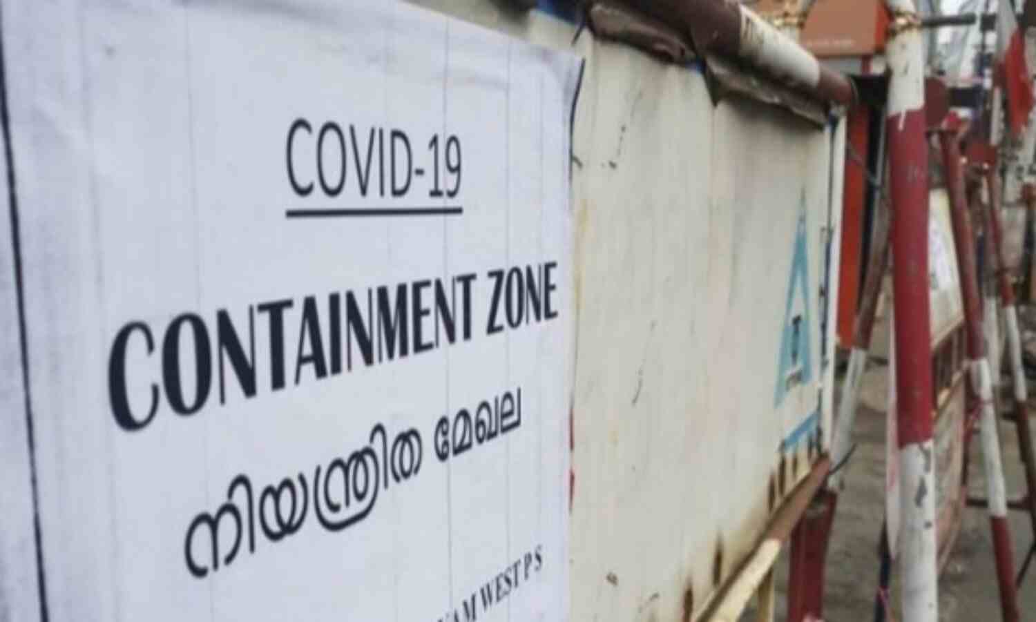 തിരുവനന്തപുരം ജില്ലയിൽ കണ്ടെയിന്മെന്റ് സോണുകൾ പ്രഖ്യാപിച്ചു തിരുവനന്തപുരം ജില്ലയിൽ കണ്ടെയിന്മെന്റ് സോണുകൾ പ്രഖ്യാപിച്ചു
