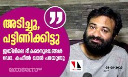 അടിച്ചു,പട്ടിണിക്കിട്ടു; ജയിലിലെ ഭീകരാനുഭവങ്ങള്‍ ഡോ. കഫീല്‍ ഖാന്‍ പറയുന്നു