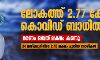 ലോകത്ത് 2.77 കോടി കൊവിഡ് ബാധിതര്‍; മരണം ഒമ്പത് ലക്ഷം കടന്നു, 24 മണിക്കൂറിനിടെ 2.45 ലക്ഷം പുതിയ രോഗികള്‍