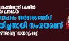 ബംഗളുരു ലഹരിമരുന്ന് കേസില്‍ അറസ്റ്റിലായ പ്രതികള്‍ തിരുവനന്തപുരം സ്വര്‍ണക്കടത്തിന് സഹായിച്ചതായി സംശയമെന്ന് എന്‍ഫോഴ്‌സമെന്റ് ഡയറക്ടറേറ്റ്