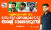 സയ്യിദ് സ്വലാഹുദ്ധീന്‍ വധം: മൂന്നു ആര്‍എസ്എസ്സുകാര്‍ അറസ്റ്റില്‍