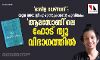  മാപ്പിള വേഴ്‌സസ് : യുവ മലയാളി എഴുത്തുകാരന്റെ പുസ്തകം ആമസോണി ലെ ഹോട് ന്യൂ വിഭാഗത്തില്‍