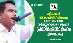 പട്ടികജാതി സ്‌കോളര്‍ഷിപ്പ് നിഷേധം: കേന്ദ്ര-സംസ്ഥാന സര്‍ക്കാരുകളുടെ നിലപാട് പ്രതിഷേധാര്‍ഹം- എസ്ഡിപിഐ