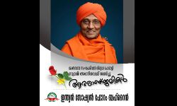 സ്വാമി അഗ്‌നിവേശിന്റെ വേര്‍പാടില്‍ ബഹ്‌റെയ്ന്‍ ഇന്ത്യന്‍ സോഷ്യല്‍ ഫോറം അനുശോചിച്ചു