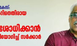 സ്വർണക്കടത്ത് കേസ്: എം ശിവശങ്കറിനെതിരായ നടപടി പുനപരിശോധിക്കാൻ സമിതിയെ നിയോഗിച്ച് സർക്കാർ