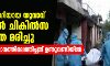 കൊവിഡ് രോഗിയായ യുവാവ് പൂനെയില്‍ ചികില്‍സ ലഭിക്കാതെ മരിച്ചു; മൃതദേഹം ശ്മശാനത്തിലെത്തിച്ചത് ഉന്തുവണ്ടിയില്‍