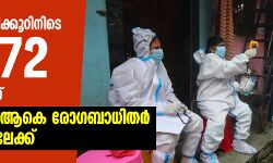 രാജ്യത്ത് 24 മണിക്കൂറിനിടെ 94,372 പേര്‍ക്ക് കൊവിഡ്; 1,114 മരണം;  ആകെ രോഗബാധിതര്‍ 48 ലക്ഷത്തിലേക്ക്