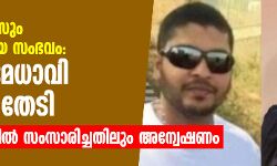 സ്വപ്‌നയും റമീസും ചികിത്സ തേടിയ സംഭവം: ജയില്‍ മേധാവി റിപ്പോര്‍ട്ട് തേടി; ഫോണിൽ സംസാരിച്ചതിലും അന്വേഷണം