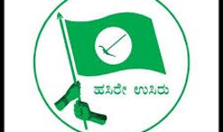 കര്‍ണാടക സര്‍ക്കാറിനെതിരേ സമരവുമായി 29 സംഘടനകള്‍