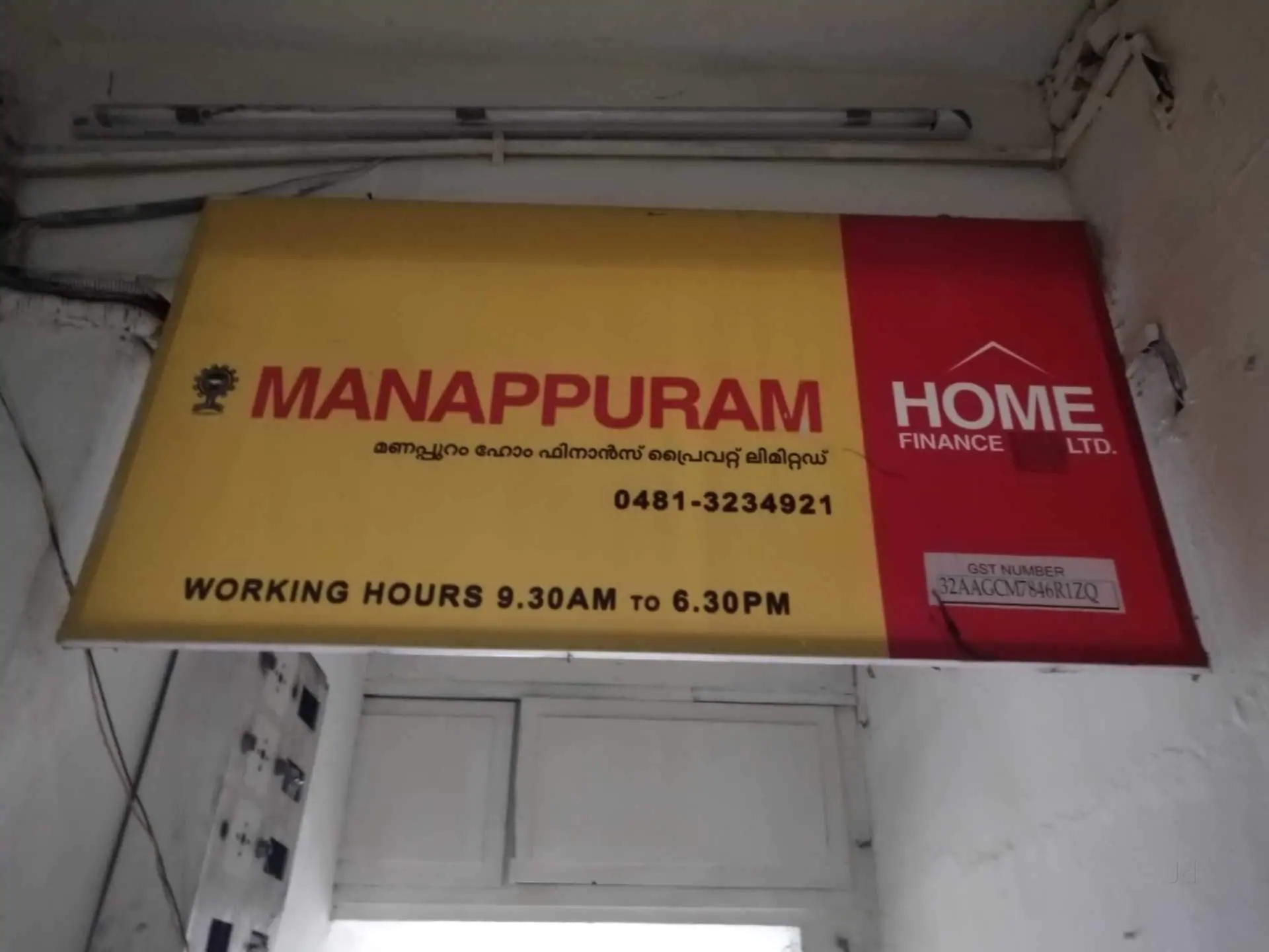 മണപ്പുറം ഫിനാന്‍സ് സ്ഥാപനങ്ങളില്‍ തൊഴില്‍വകുപ്പിന്റെ സംസ്ഥാന വ്യാപകമായി പരിശോധന