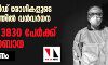 കൊവിഡ് രോഗികളുടെ എണ്ണത്തിൽ വൻവർധന; ഇന്ന് 3830 പേര്‍ക്ക് രോഗബാധ, 14 മരണം