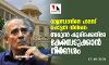 രാജസ്ഥാനിലെ പാലസ് ഹോട്ടല്‍ വില്‍പ്പന:  അരുണ്‍ ഷൂരിക്കെതിരേ കേസെടുക്കാന്‍ നിര്‍ദേശം