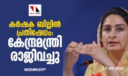 เดเดฐเตโเดทเด เดฌเดฟเดฒเตเดฒเดฟเดฒเตโ เดชเตเดฐเดคเดฟเดทเตเดงเด: เดเตเดจเตเดฆเตเดฐเดฎเดจเตเดคเตเดฐเดฟ เดฐเดพเดเดฟเดตเดเตเดเต เดเดฐเตโเดทเด เดฌเดฟเดฒเตเดฒเดฟเดฒเตโ เดชเตเดฐเดคเดฟเดทเตเดงเด: เดเตเดจเตเดฆเตเดฐเดฎเดจเตเดคเตเดฐเดฟ เดฐเดพเดเดฟเดตเดเตเดเต