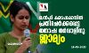 ഡല്‍ഹി കലാപക്കേസില്‍ പ്രതി ചേര്‍ക്കപ്പെട്ട നതാഷ നര്‍വാളിനു ജാമ്യം
