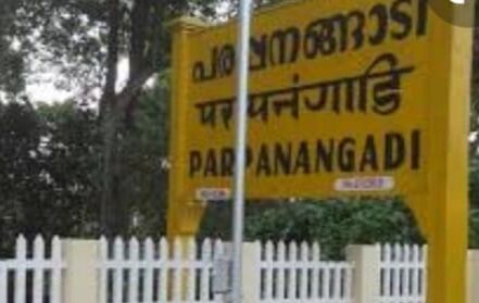 പരപ്പനങ്ങാടിയിൽ കൊവിഡ് വ്യാപനം: ശക്തമായ നിയന്ത്രണങ്ങൾ ഏർപ്പെടുത്തി പരപ്പനങ്ങാടിയിൽ കൊവിഡ് വ്യാപനം: ശക്തമായ നിയന്ത്രണങ്ങൾ ഏർപ്പെടുത്തി