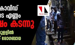 രാജ്യത്ത് കൊവിഡ് ബാധിതരുടെ എണ്ണം 53 ലക്ഷം കടന്നു; 24 മണിക്കൂറിനുളളില്‍ 93,337 പേര്‍ക്ക് രോഗബാധ
