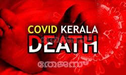 മാനന്തവാടി ജില്ലാ ആശുപത്രിയില്‍ രണ്ട് കൊവിഡ് മരണം