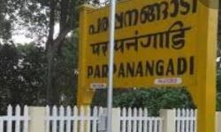 പരപ്പനങ്ങാടിയിൽ കൊവിഡ് വ്യാപനം: ശക്തമായ നിയന്ത്രണങ്ങൾ ഏർപ്പെടുത്തി പരപ്പനങ്ങാടിയിൽ കൊവിഡ് വ്യാപനം: ശക്തമായ നിയന്ത്രണങ്ങൾ ഏർപ്പെടുത്തി