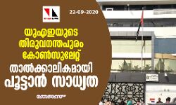 เดฏเตเดเดเดฏเตเดเต เดคเดฟเดฐเตเดตเดจเดจเตเดคเดชเตเดฐเด เดเตเดฃเตโเดธเตเดฒเตเดฑเตเดฑเต เดคเดพเดฒเตโเดเตเดเดพเดฒเดฟเดเดฎเดพเดฏเดฟ เดชเตเดเตเดเดพเดจเตโ เดธเดพเดงเตเดฏเดค เดฏเตเดเดเดฏเตเดเต เดคเดฟเดฐเตเดตเดจเดจเตเดคเดชเตเดฐเด เดเตเดฃเตโเดธเตเดฒเตเดฑเตเดฑเต เดคเดพเดฒเตโเดเตเดเดพเดฒเดฟเดเดฎเดพเดฏเดฟ เดชเตเดเตเดเดพเดจเตโ เดธเดพเดงเตเดฏเดค