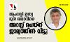 ആംനസ്റ്റി ഇന്ത്യ മുന്‍ മേധാവിയെ അറസ്റ്റ് ചെയ്ത് ജാമ്യത്തില്‍ വിട്ടു