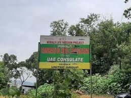 വടക്കാഞ്ചേരി ലൈഫ് മിഷൻ പദ്ധതി: വിജിലൻസ് അന്വേഷണം പ്രഖ്യാപിച്ച് സർക്കാർ വടക്കാഞ്ചേരി ലൈഫ് മിഷൻ പദ്ധതി: വിജിലൻസ് അന്വേഷണം പ്രഖ്യാപിച്ച് സർക്കാർ