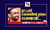 ഈ പ്രതി ചേര്‍ക്കലിന്റെ ഉദ്ദേശം വേറെയാണ്...;   ആബിദ് അടിവാരം എഴുതുന്നു
