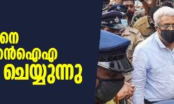 സ്വര്‍ണക്കടത്ത്: ശിവശങ്കറിനെ വീണ്ടും എന്‍ ഐ എ ചോദ്യം ചെയ്യുന്നു