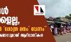 ഞങ്ങള് ഹിന്ദുക്കളല്ല, സെന്സസില് ഗോത്ര മതം വേണം; രാജ്യവ്യാപക പ്രക്ഷോഭവുമായി ആദിവാസികള് ഞങ്ങള് ഹിന്ദുക്കളല്ല, സെന്സസില് ഗോത്ര മതം വേണം; രാജ്യവ്യാപക പ്രക്ഷോഭവുമായി ആദിവാസികള്
