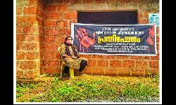 വീട് നിര്‍മാണം തടസ്സപ്പെടുത്തുന്നു; ലൈഫ് മിഷന്‍ ഉദ്ഘാടനത്തിനിടെ പ്രതിഷേധവുമായി ചിത്രലേഖ