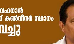 เดฌเตเดจเตเดจเดฟ เดฌเตเดนเดจเดพเดจเตโ เดฏเตเดกเดฟเดเดซเต เดเดฃเตโเดตเตเดจเดฐเตโ เดธเตเดฅเดพเดจเด เดฐเดพเดเดฟเดตเดเตเดเต เดฌเตเดจเตเดจเดฟ เดฌเตเดนเดจเดพเดจเตโ เดฏเตเดกเดฟเดเดซเต เดเดฃเตโเดตเตเดจเดฐเตโ เดธเตเดฅเดพเดจเด เดฐเดพเดเดฟเดตเดเตเดเต