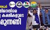 ബിഹാര് തിരഞ്ഞെടുപ്പ്: ഫാഷിസത്തിനെതിരെ ജനാധിപത്യ കക്ഷികളുടെ മൂന്നാംമുന്നണി ബിഹാര് തിരഞ്ഞെടുപ്പ്: ഫാഷിസത്തിനെതിരെ ജനാധിപത്യ കക്ഷികളുടെ മൂന്നാംമുന്നണി