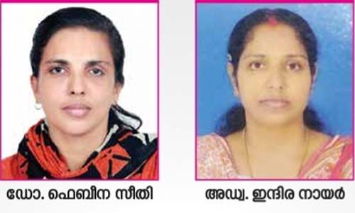 സ്ത്രീകളെ അപമാനിക്കുന്നവര്‍ക്കെതിരേ ശക്തമായ നടപടി വേണം: കൂടെ കൂട്ടായ്മ