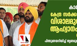 കാര്‍ഷിക ബില്ല്: കേന്ദ്ര സര്‍ക്കാരിനെതിരേ വിശാലമുന്നണിക്ക് ആഹ്വാനം നല്‍കി അകാലിദള്‍; പിന്തുണയറിയിച്ച് തൃണമൂലും ശിവസേനയും