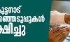ചവറ, കുട്ടനാട് ഉപതിരഞ്ഞെടുപ്പുകള്‍ ഉപേക്ഷിച്ചു