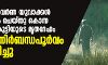 യുപിയില്‍ സവര്‍ണ യുവാക്കള്‍ ബലാല്‍സംഗം ചെയ്തു കൊന്ന ദലിത് പെണ്‍കുട്ടിയുടെ മൃതദേഹം പോലിസ് നിര്‍ബന്ധപൂര്‍വം സംസ്‌കരിച്ചു