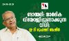 ബാബരി; ധാർമിക വിയോജിപ്പുണ്ടാക്കുന്ന വിധി: ഇ ടി മുഹമ്മദ്‌ ബഷീർ
