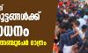 സംസ്ഥാനത്ത് ആള്‍ക്കൂട്ടങ്ങള്‍ക്ക് നിരോധനം; ഒരുസമയം അഞ്ചുപേര്‍ മാത്രം
