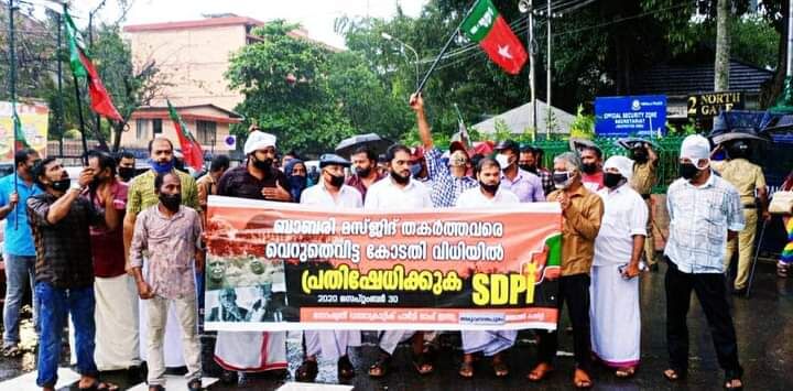 ബാബരി വിധി: ഏജീസ് ഓഫീസിന് മുന്നിൽ എസ്ഡിപിഐ പ്രതിഷേധം ബാബരി വിധി: ഏജീസ് ഓഫീസിന് മുന്നിൽ എസ്ഡിപിഐ പ്രതിഷേധം