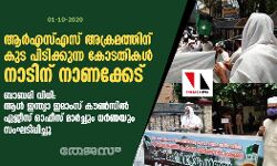 ബാബരി വിധി: ആൾ ഇന്ത്യാ ഇമാംസ് കൗൺസിൽ ഏജീസ് ഓഫീസ് മാർച്ചും  ധർണയും സംഘടിപ്പിച്ചു