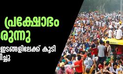 കർഷക പ്രക്ഷോഭം ആളിപ്പടരുന്നു; പഞ്ചാബിൽ 24 ഇടങ്ങളിലേക്ക് കൂടി പ്രക്ഷോഭം വ്യാപിച്ചു കർഷക പ്രക്ഷോഭം ആളിപ്പടരുന്നു; പഞ്ചാബിൽ 24 ഇടങ്ങളിലേക്ക് കൂടി പ്രക്ഷോഭം വ്യാപിച്ചു