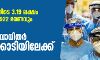 24 മണിക്കൂറിനിടെ 3.19 ലക്ഷം രോഗികളും 8,922 മരണവും; ലോകത്ത് കൊവിഡ് ബാധിതര്‍ മൂന്നരക്കോടിയിലേക്ക്