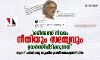 ശരീഅത്ത് നിയമം നീതിയും സമത്വവും ഉയര്‍ത്തിപ്പിടിക്കുന്നത്; ആനന്ദ് പട് വര്‍ധനു മറുപടിയുമായി സോഷ്യല്‍മീഡിയ