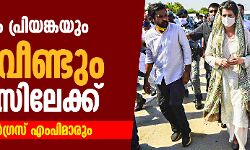 രാഹുലും പ്രിയങ്കയും ഇന്ന് വീണ്ടും ഹാഥ്‌റസിലേക്ക്; കൂടെ കോണ്‍ഗ്രസ് എംപിമാരും
