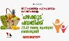 പഴക്കൂട പദ്ധതിക്ക് 23.42 ലക്ഷം രൂപയുടെ ഭരണാനുമതി