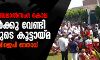 ഹാഥ്‌റസ് കൂട്ടബലാല്‍സംഗ കൊല: പ്രതികള്‍ക്കു വേണ്ടി സവര്‍ണരുടെ കൂട്ടായ്മ; പിന്നില്‍ ബിജെപി നേതാവ്