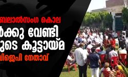 ഹാഥ്‌റസ് കൂട്ടബലാല്‍സംഗ കൊല: പ്രതികള്‍ക്കു വേണ്ടി സവര്‍ണരുടെ കൂട്ടായ്മ; പിന്നില്‍ ബിജെപി നേതാവ്