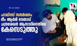 ഹാഥ്‌റസ് സന്ദര്‍ശനം: ഭീം ആര്‍മി നേതാവ് ചന്ദ്രശേഖര്‍ ആസാദിനെതിരേ കേസെടുത്തു