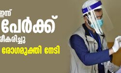 സംസ്ഥാനത്ത് ഇന്ന് 5042 പേര്‍ക്ക് കൊവിഡ് സ്ഥിരീകരിച്ചു; 4640 പേർ രോഗമുക്തി നേടി, 23 മരണം