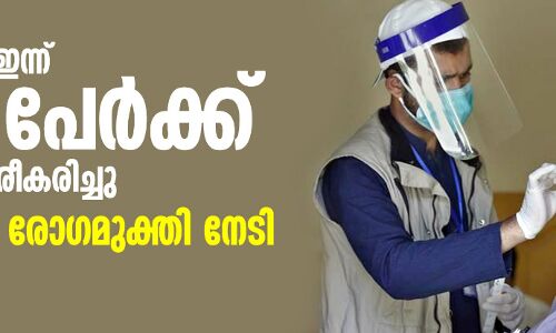 സംസ്ഥാനത്ത് ഇന്ന് 5042 പേര്‍ക്ക് കൊവിഡ് സ്ഥിരീകരിച്ചു; 4640 പേർ രോഗമുക്തി നേടി, 23 മരണം